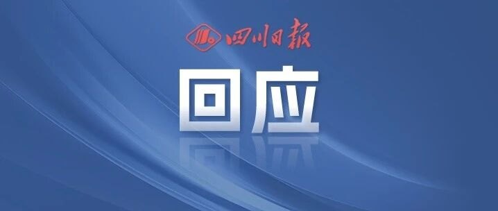 中国电信回应郑某实名举报多名高管:郑某无理由旷工635天,已解除劳动关系,其举报内容于2024年进行过内部专项核查,与事实不符