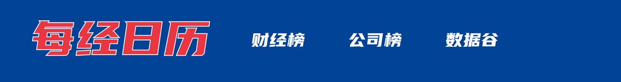 金价油价齐涨 布油冲上100美元;华为与赛力斯达成新五年合作;新能源车企9月成绩出炉丨每经早参