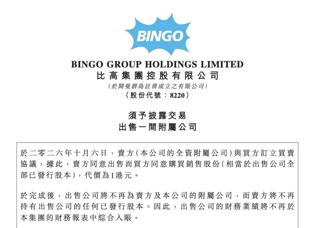 周星驰退出内地影院生意 1港元卖掉业务